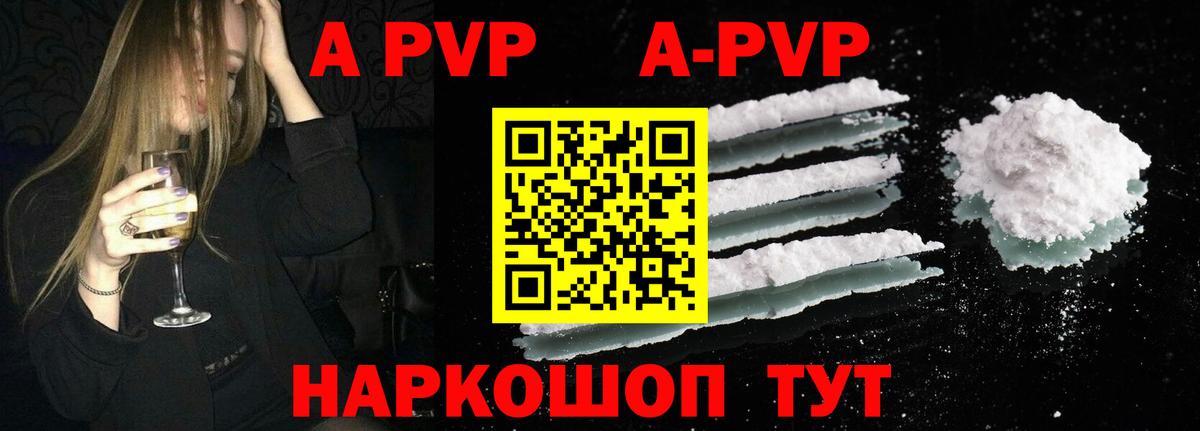 Alpha-PVP Соль Нижнекамск