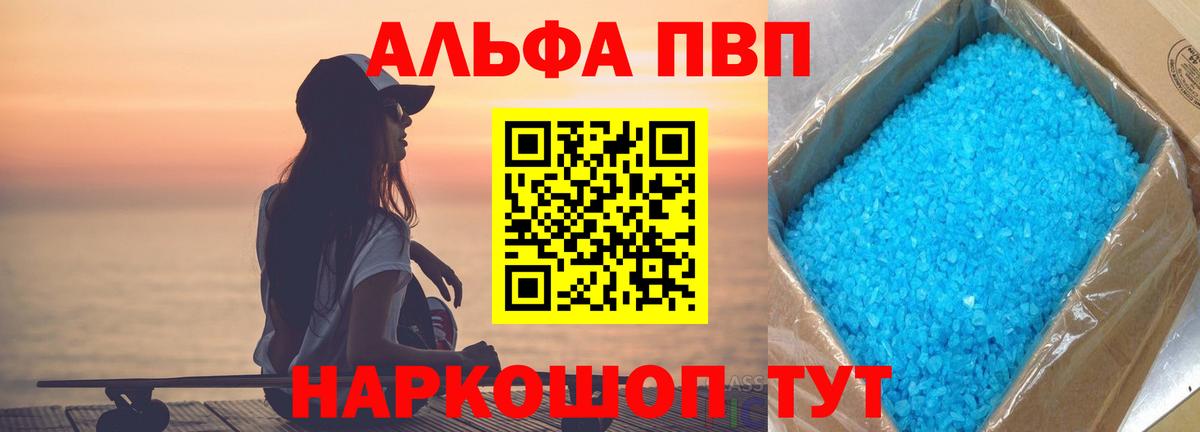 Нижнекамск  Alpha-PVP СК  купить наркотик  Альфа ПВП Соль  Вход с VPN 