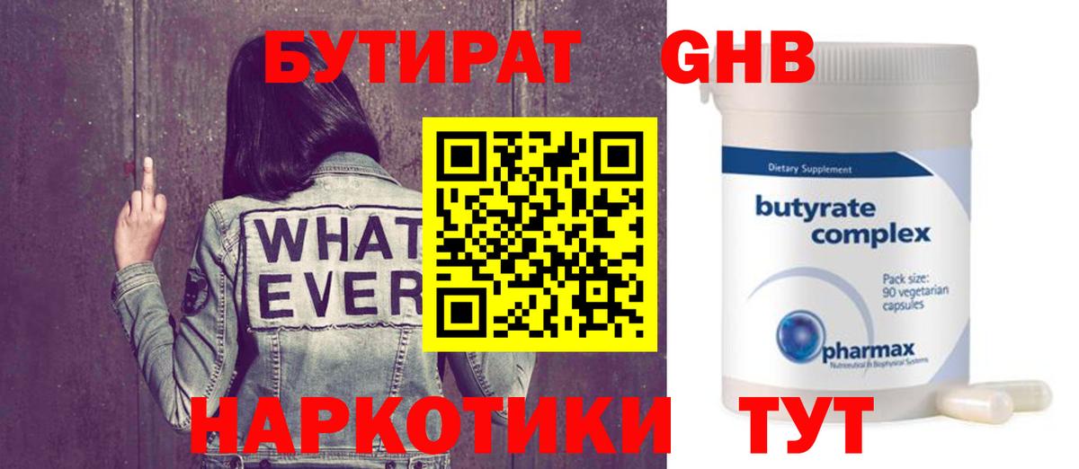 Нижнекамск  Бутират оксана  Вход с VPN 