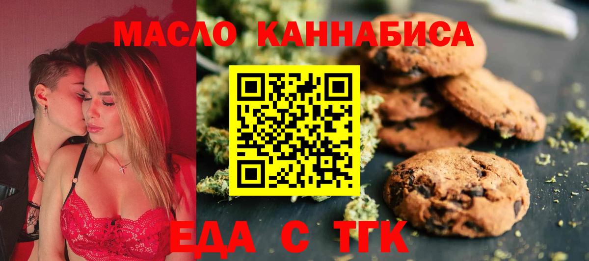 Cannafood марихуана  Вход с VPN  Нижнекамск 