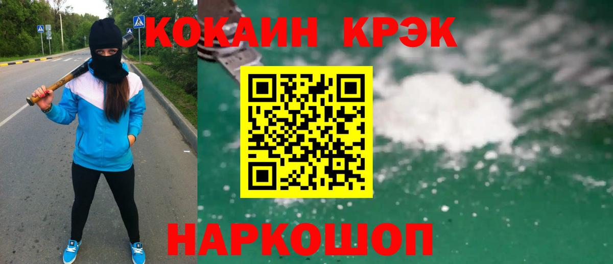 Cocaine  Кокаин Колумбийский  Нижнекамск  Вход с VPN  Cocaine 97% 