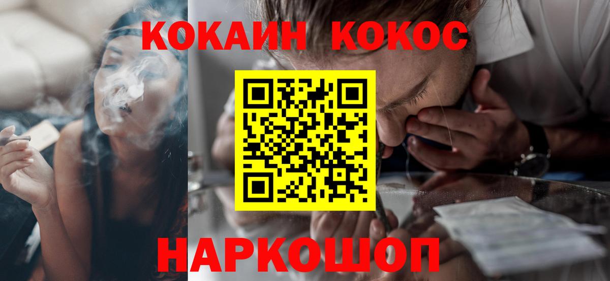 Кокаин Колумбийский Нижнекамск
