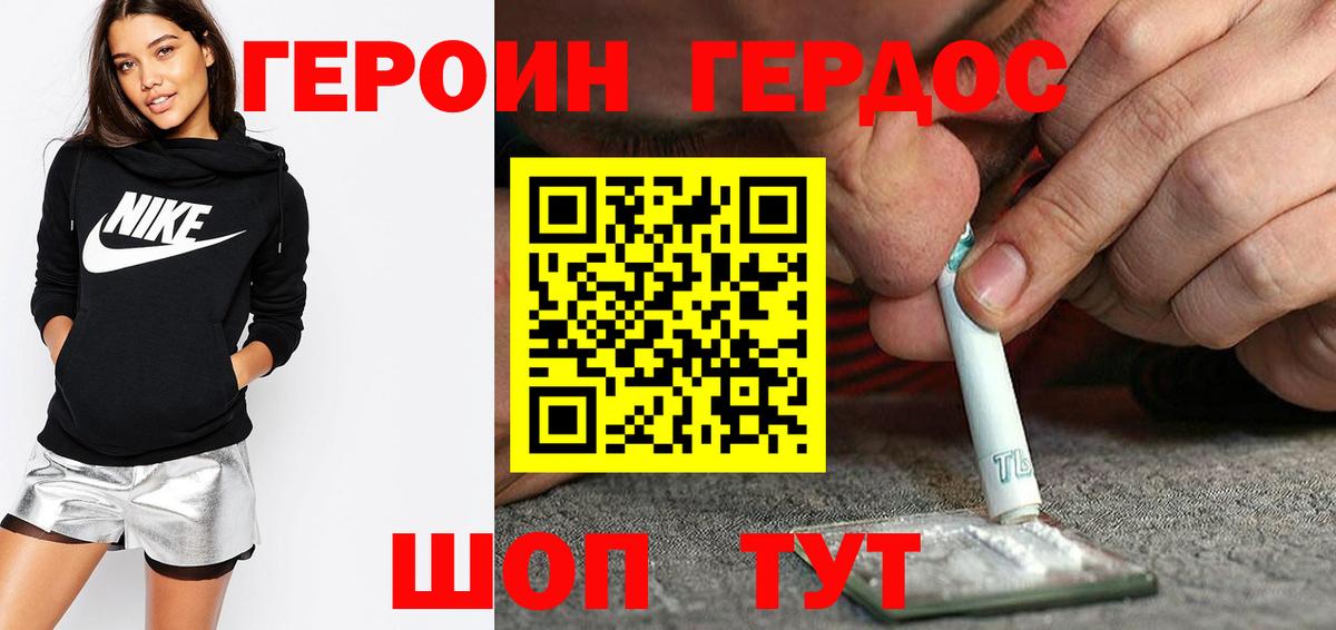 Нижнекамск  ГЕРОИН белый  ГЕРОИН  Вход с VPN 