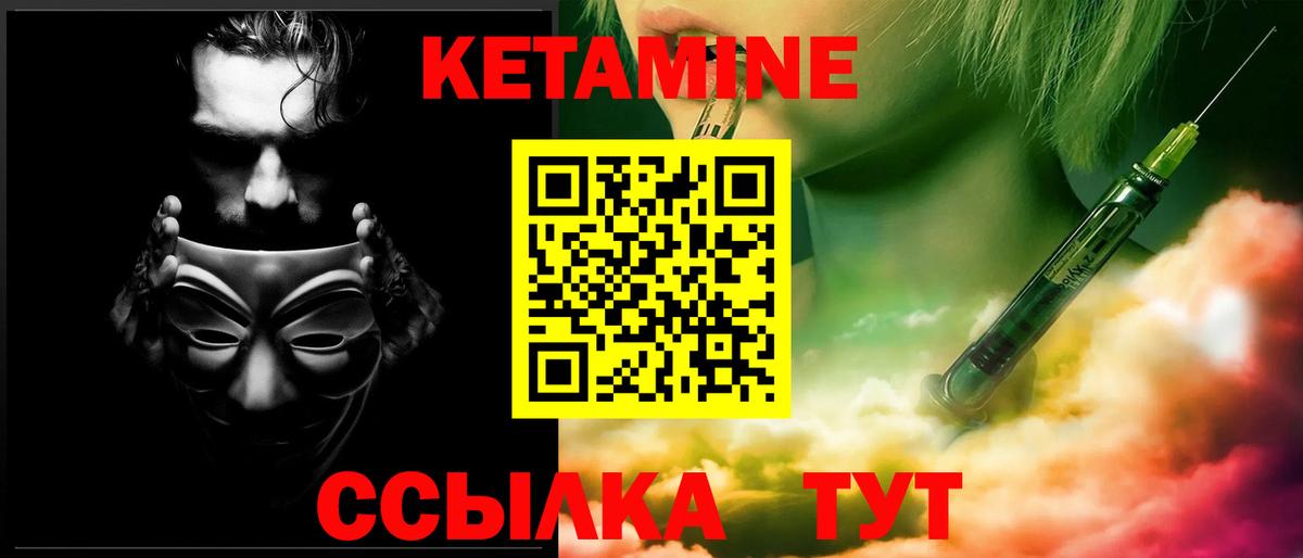 Кетамин ketamine Нижнекамск