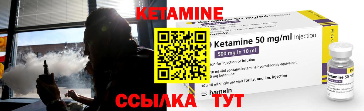 Нижнекамск  КЕТАМИН ketamine  Кетамин ketamine  Вход с VPN 