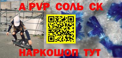 ешки Сланцы