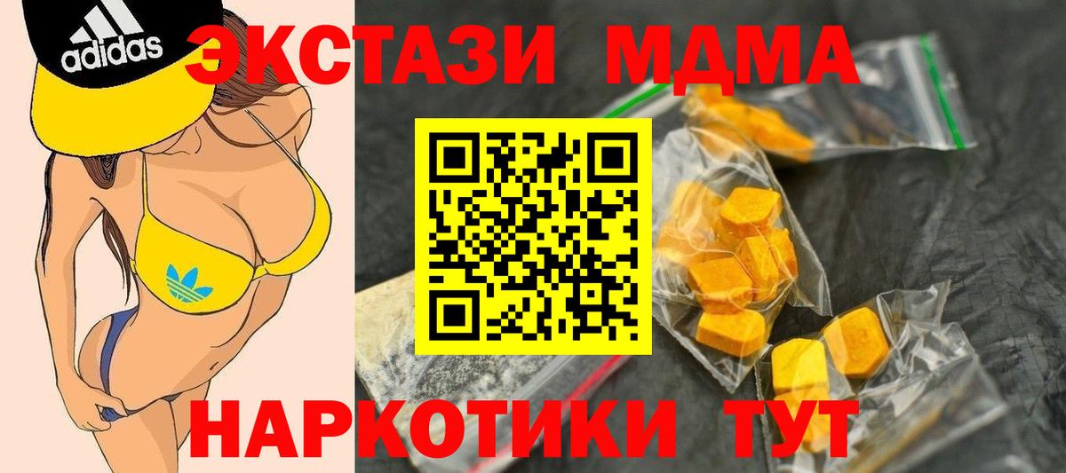 MDMA молли Нижнекамск