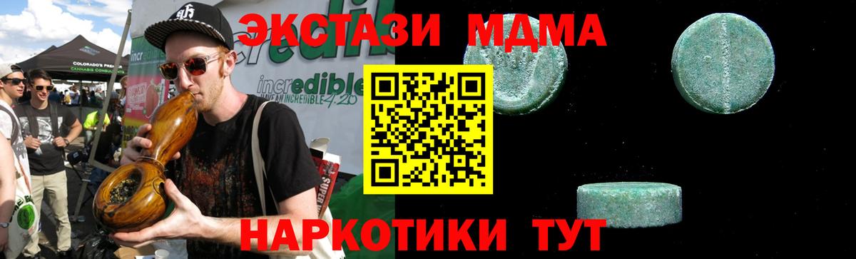 МДМА кристаллы  Вход с VPN  МДМА Molly  Нижнекамск 