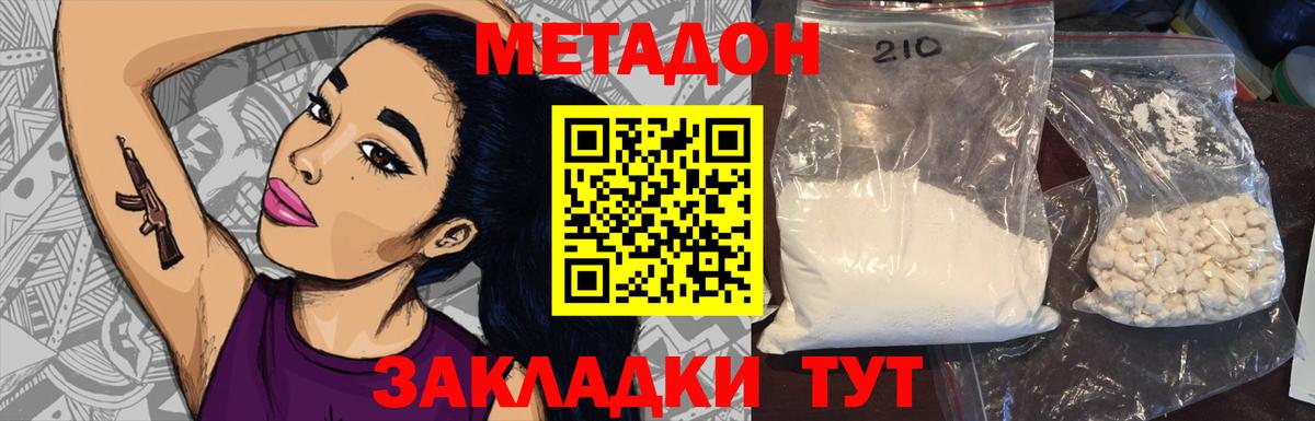 мега как зайти  Вход с VPN  Нижнекамск  Метадон мёд  МЕТАДОН мёд 