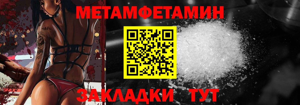 Нижнекамск  Метамфетамин  Вход с VPN  Метамфетамин витя 
