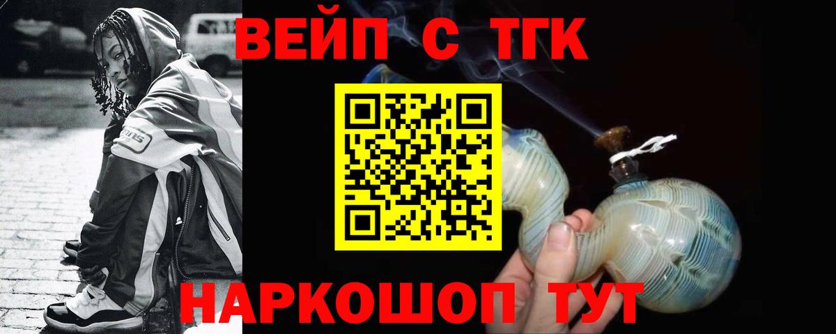 Дистиллят ТГК вейп с тгк Нижнекамск