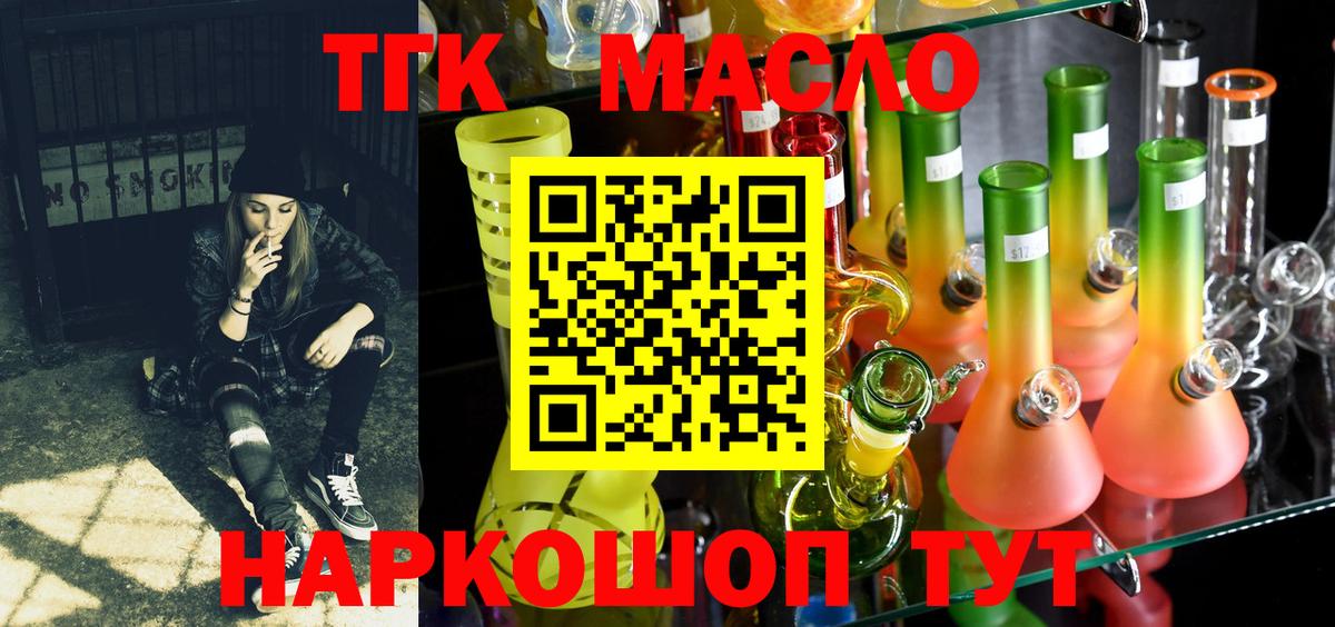 наркотики  ТГК Wax  Вход с VPN  Нижнекамск 